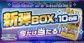 『ウィクロスマルチバース』超大型アップデート開始! 『ウィクロスマルチバース』超大型アップデート開始!