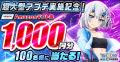 『ウィクロスマルチバース』超大型アップデート開始! 『ウィクロスマルチバース』超大型アップデート開始!