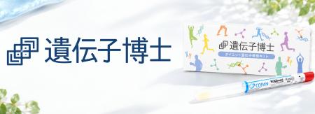 【BEYOND BEAUTY TOKYO 2026出展】『遺伝子博士』『エ 【BEYOND BEAUTY TOKYO 2026出展】『遺伝子博士』『エ