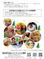 ひとり親家庭にクリスマスケーキを。給食のない冬休み ひとり親家庭にクリスマスケーキを。給食のない冬休み