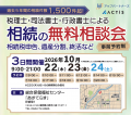 【福岡県小郡市周辺の方へ】税理士・司法書士など専門 【福岡県小郡市周辺の方へ】税理士・司法書士など専門