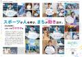 【佐賀市】スポーツが人を呼び、まちがもっと動き出す 【佐賀市】スポーツが人を呼び、まちがもっと動き出す
