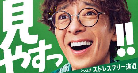 吉岡里帆さん・滝藤賢一さんが初共演『眼鏡市場 新TVC 吉岡里帆さん・滝藤賢一さんが初共演『眼鏡市場 新TVC