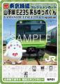「つながる山手線フェス 2026」を開催します! 「つながる山手線フェス 2026」を開催します!