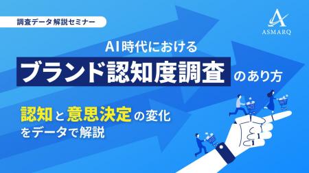 【10月18日・統計の日 記念企画】独自調査データから 【10月18日・統計の日 記念企画】独自調査データから