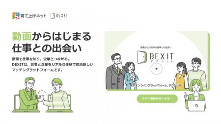 育て上げネット、アクセンチュアと協働開発・運営する 育て上げネット、アクセンチュアと協働開発・運営する