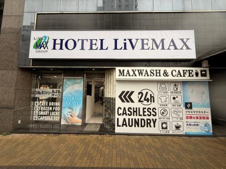 カフェスペース一体型コインランドリー「MAX WASH & C カフェスペース一体型コインランドリー「MAX WASH & C
