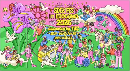 【SDGs FES in EDOGAWA 2026 supported by TGC~Well- 【SDGs FES in EDOGAWA 2026 supported by TGC~Well-