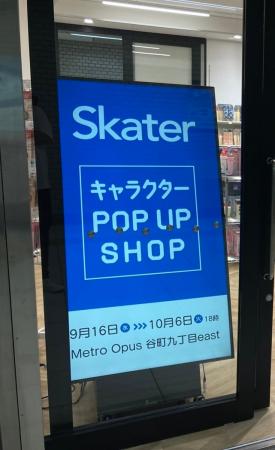 【Skater キャラクター POP UP SHOP】大阪市「Metro O 【Skater キャラクター POP UP SHOP】大阪市「Metro O