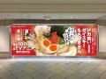 豚骨ラーメンがそそる『ドカ食いダイスキ! もちづき 豚骨ラーメンがそそる『ドカ食いダイスキ! もちづき