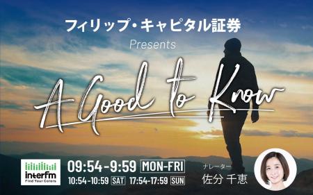 視野が広がり、世界の見え方が変わる5分を、interfmで 視野が広がり、世界の見え方が変わる5分を、interfmで