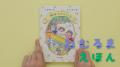 『団地のふたり』の絵本が読み聞かせ番組『ねむるま 『団地のふたり』の絵本が読み聞かせ番組『ねむるま