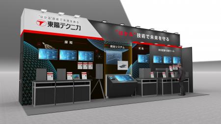 「テロ対策特殊装備展(SEECAT)'26」に出展 「テロ対策特殊装備展(SEECAT)'26」に出展
