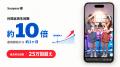 株式会社 SBIスターミュージック・エンタテインメント 株式会社 SBIスターミュージック・エンタテインメント