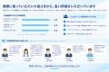 SES人材調達の比較・選定を支援する Results.新機能 SES人材調達の比較・選定を支援する Results.新機能