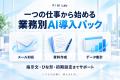 ファーストイノベーション、企業のAI導入・業務効率化 ファーストイノベーション、企業のAI導入・業務効率化