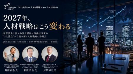 【創立20周年・全5回シリーズ】ツナググループ人材戦 【創立20周年・全5回シリーズ】ツナググループ人材戦