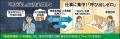 【無償公開】仕事と介護の両立を支える「在宅介護診断 【無償公開】仕事と介護の両立を支える「在宅介護診断