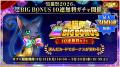 『クイズRPG 魔法使いと黒猫のウィズ』「オボロ・ダス 『クイズRPG 魔法使いと黒猫のウィズ』「オボロ・ダス