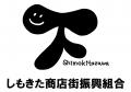 下北沢産ホップを使ったビールが登場!10回目を迎える 下北沢産ホップを使ったビールが登場!10回目を迎える
