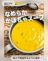 ~ 大阪・関西万博閉幕から1年 ~ 万博で約17万食提 ~ 大阪・関西万博閉幕から1年 ~ 万博で約17万食提