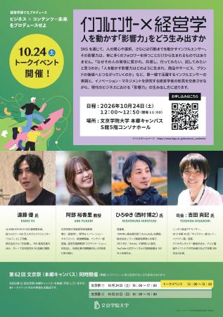 SNSの「影響力」は、どうビジネスを動かすのか? ウ SNSの「影響力」は、どうビジネスを動かすのか? ウ