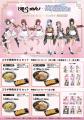 8番らーめん×『アイドルマスター シャイニーカラーズ 8番らーめん×『アイドルマスター シャイニーカラーズ