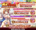 『神姫PROJECT』にて、アルス、かぐや姫が限定神姫で 『神姫PROJECT』にて、アルス、かぐや姫が限定神姫で