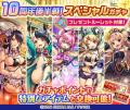 『神姫PROJECT』にて、アルス、かぐや姫が限定神姫で 『神姫PROJECT』にて、アルス、かぐや姫が限定神姫で