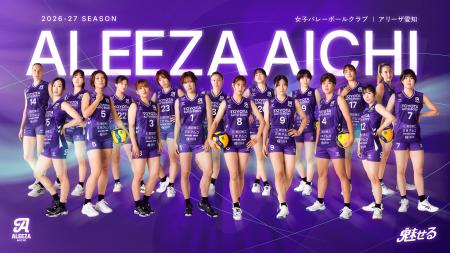 2026-27シーズンビジュアル決定のお知らせ 2026-27シーズンビジュアル決定のお知らせ
