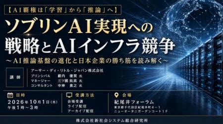 AI競争の主戦場は「モデル開発」から「推論インフラ」 AI競争の主戦場は「モデル開発」から「推論インフラ」