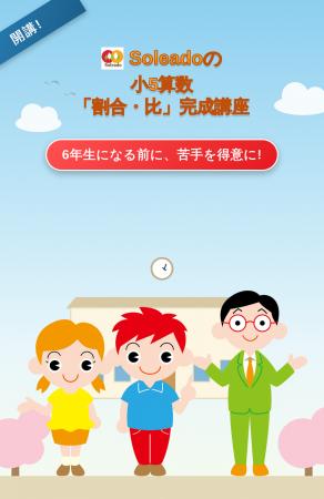 【中学受験】新6年生に向けて今のうちに弱点克服を! 【中学受験】新6年生に向けて今のうちに弱点克服を!