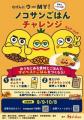 10月1日、「世界食料デー」月間2026がスタート 食べ 10月1日、「世界食料デー」月間2026がスタート 食べ