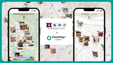 スタートアップのiHistory Inc.が、京都府亀岡市の「 スタートアップのiHistory Inc.が、京都府亀岡市の「