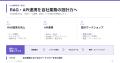 株式会社インフォマート、エンジニア・非エンジニア双 株式会社インフォマート、エンジニア・非エンジニア双