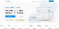 BtoBサービス比較サイト「slide lib」、AI Search Cit BtoBサービス比較サイト「slide lib」、AI Search Cit