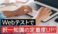 土地家屋調査士試験【2027年合格目標】上級総合講義/ 土地家屋調査士試験【2027年合格目標】上級総合講義/