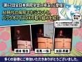 【開催報告】日本経営、「第67回全日本病院学会 in 埼 【開催報告】日本経営、「第67回全日本病院学会 in 埼
