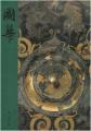 國華賞に藤原重雄氏「縁起絵・行事絵を読む」 國華賞に藤原重雄氏「縁起絵・行事絵を読む」
