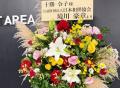 十勝花子、没後10年。娘・十勝令子が「10回忌追悼公演 十勝花子、没後10年。娘・十勝令子が「10回忌追悼公演