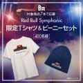 チケット完売の「Red Bull Symphonic 横浜公演」ご招 チケット完売の「Red Bull Symphonic 横浜公演」ご招