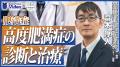 がん看護の基礎知識から現場対応までを動画で学ぶ Me がん看護の基礎知識から現場対応までを動画で学ぶ Me