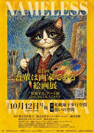「この絵を描いたのは、どんな子だと思いますか?」名 「この絵を描いたのは、どんな子だと思いますか?」名