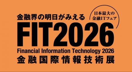 RGS、FIT2026(金融国際情報技術展)に出展・セミナー RGS、FIT2026(金融国際情報技術展)に出展・セミナー