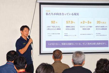 TRIPLE7、全国ビルメンテナンス協会のセミナーに登壇 TRIPLE7、全国ビルメンテナンス協会のセミナーに登壇