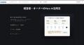 Wayfarer、シリーズAで資金調達を完了。既存PMSと連携 Wayfarer、シリーズAで資金調達を完了。既存PMSと連携