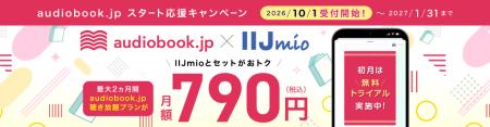 個人向けモバイルサービス「IIJmio」オプションとして 個人向けモバイルサービス「IIJmio」オプションとして