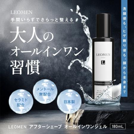 髭剃り後の保湿を1本に。LEOMEN オールインワンジェル 髭剃り後の保湿を1本に。LEOMEN オールインワンジェル