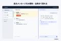 スレッドワーク、Chatworkでスレッド表示・チャンネル スレッドワーク、Chatworkでスレッド表示・チャンネル