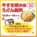 食欲の秋はほっかほっか亭へ!季節メニュー人気No.1「 食欲の秋はほっかほっか亭へ!季節メニュー人気No.1「